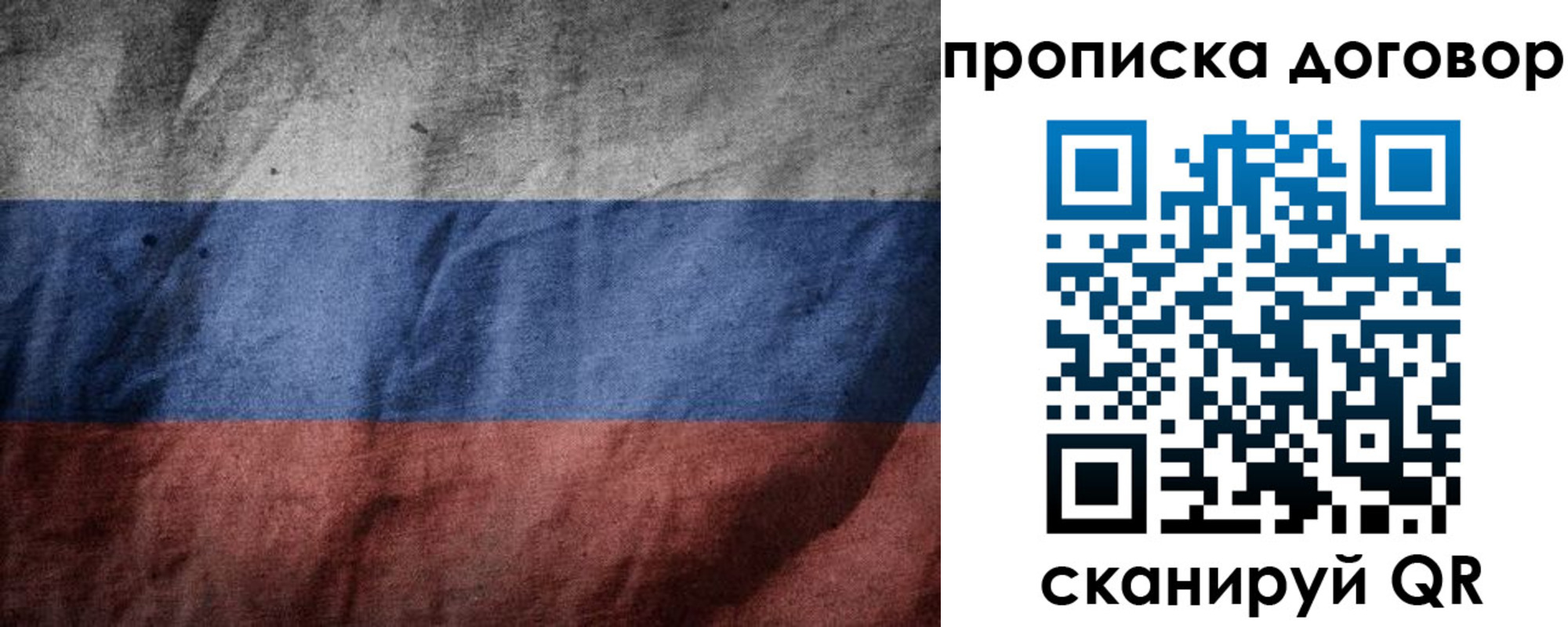прописка для школы в Кизляре