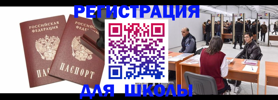 временная регистрация адрес в Кизляре