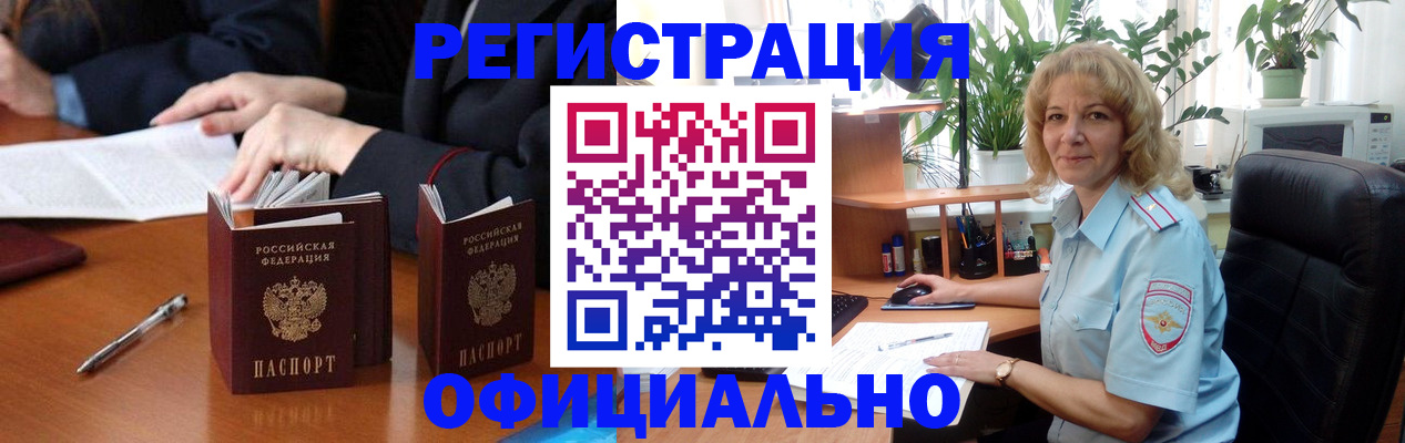 прописка для школы в Кизляре