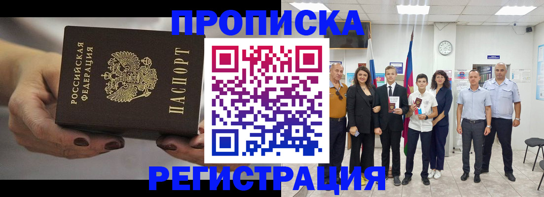 временная регистрация адрес в Кизляре