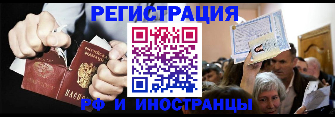 временная регистрация надежно в Кизляре