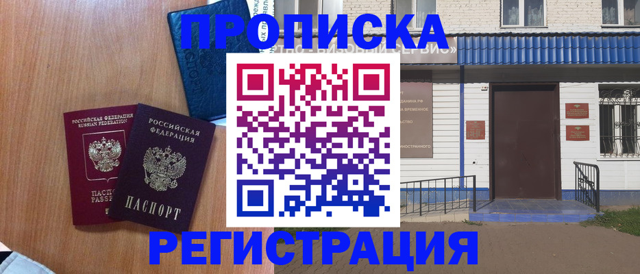 прописка гарантия в Кизляре