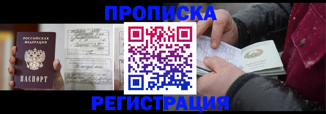 временная регистрация купить в Кизляре