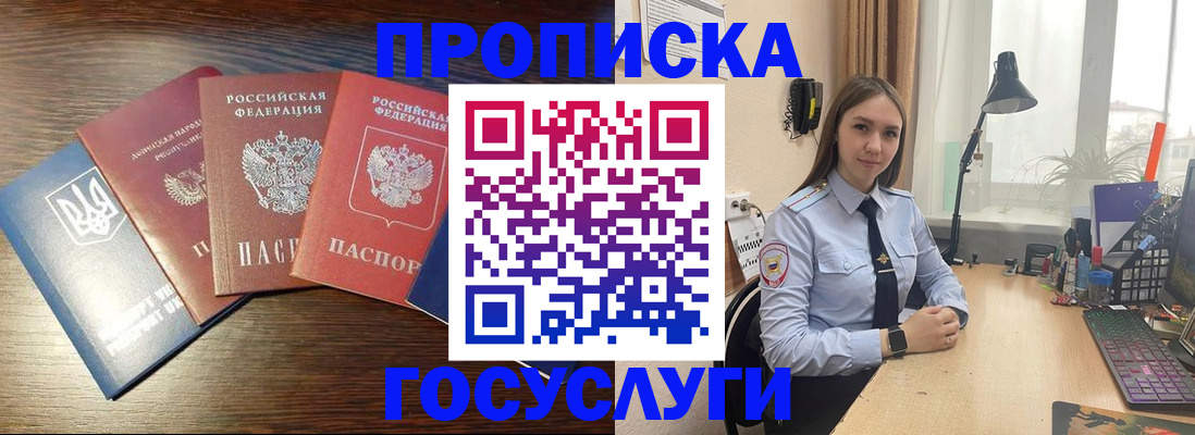 временная регистрация законно в Кизляре