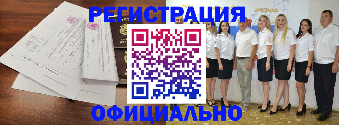 купить прописку в Кизляре