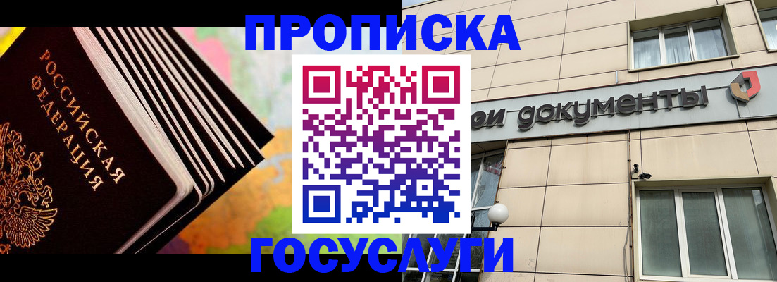 временная регистрация гарантия в Кизляре